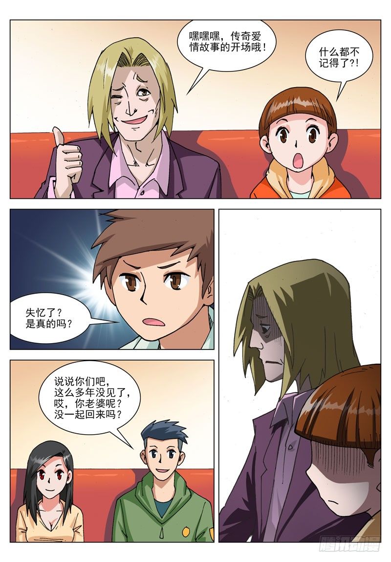 071 小明（下）-第71话