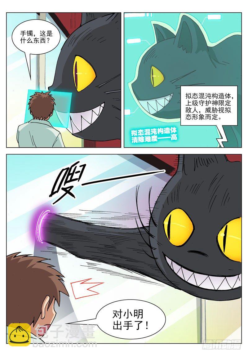 071 小明（下）-第71话