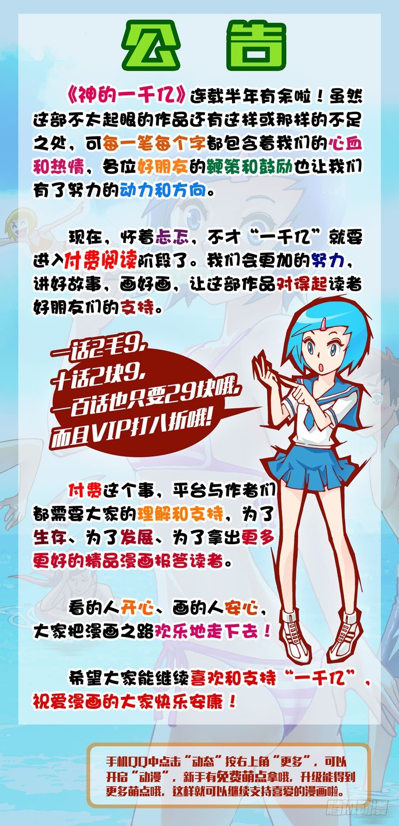 071 小明（下）-第71话