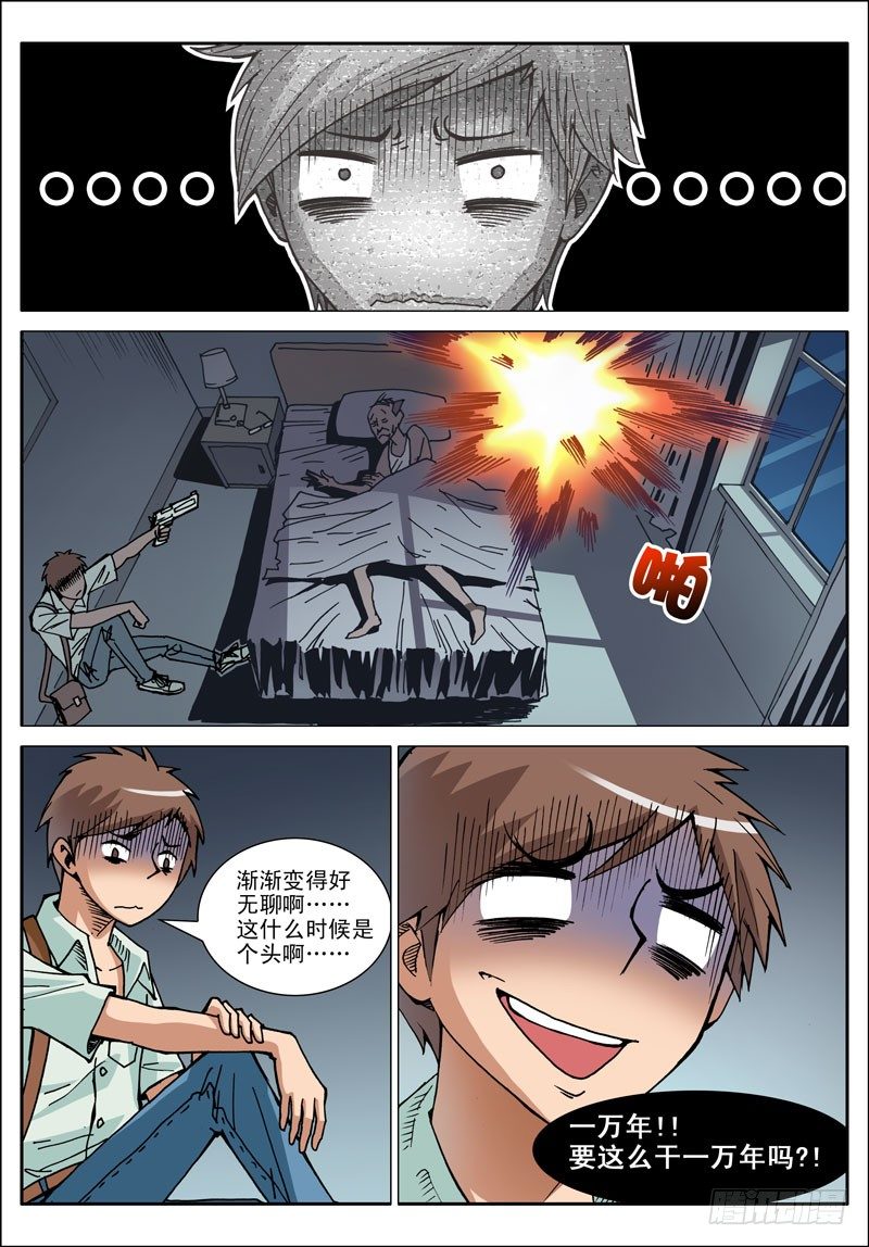 009 卡关了-第9话