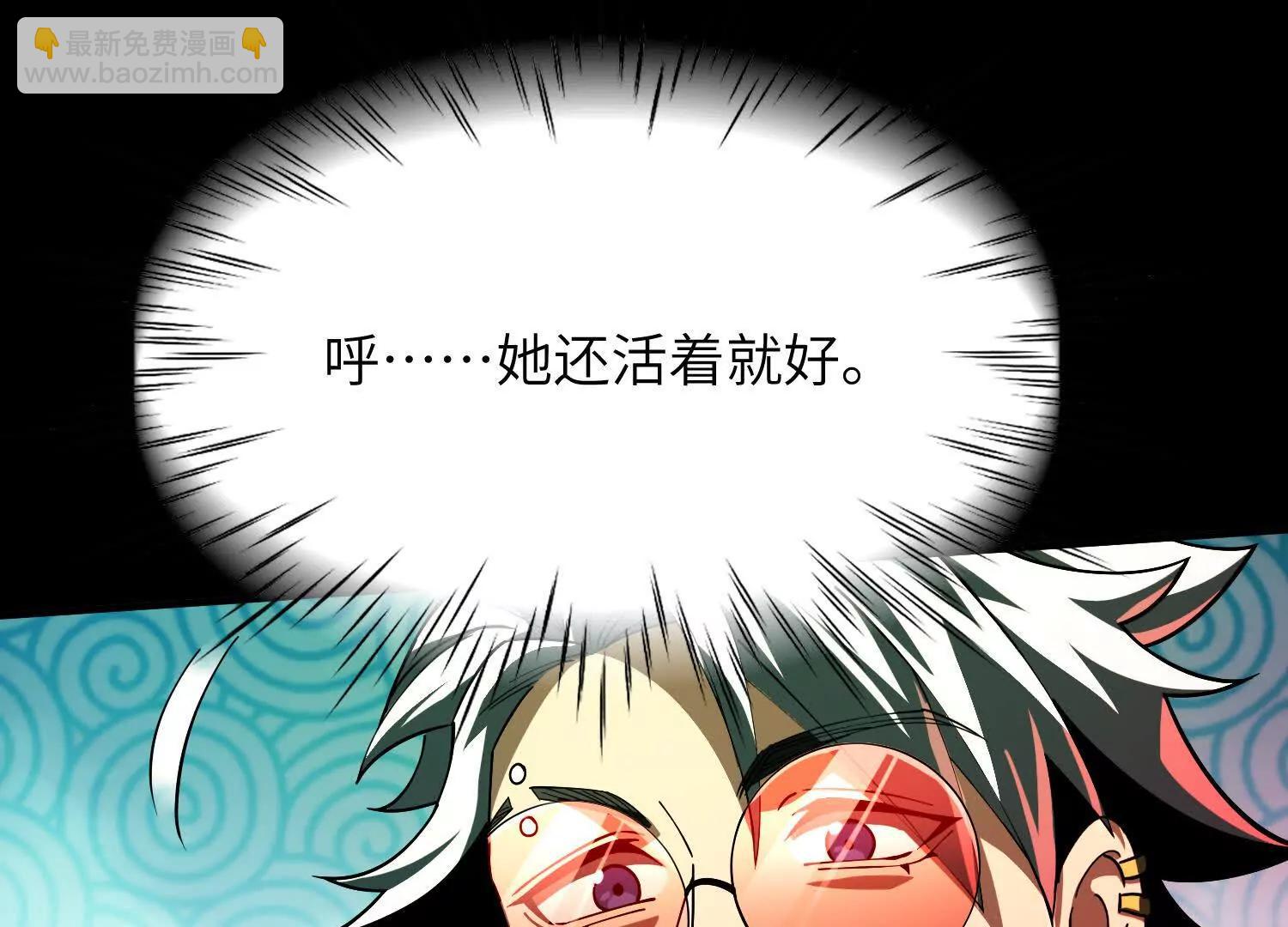神的慾望遊戲 - 第九話：找到你了！(1/4) - 4