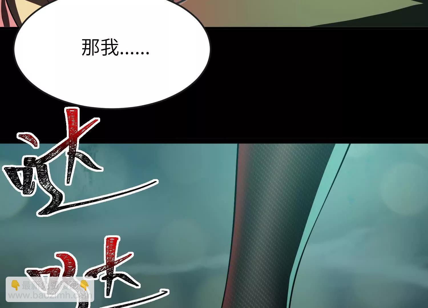 神的慾望遊戲 - 第九話：找到你了！(1/4) - 3