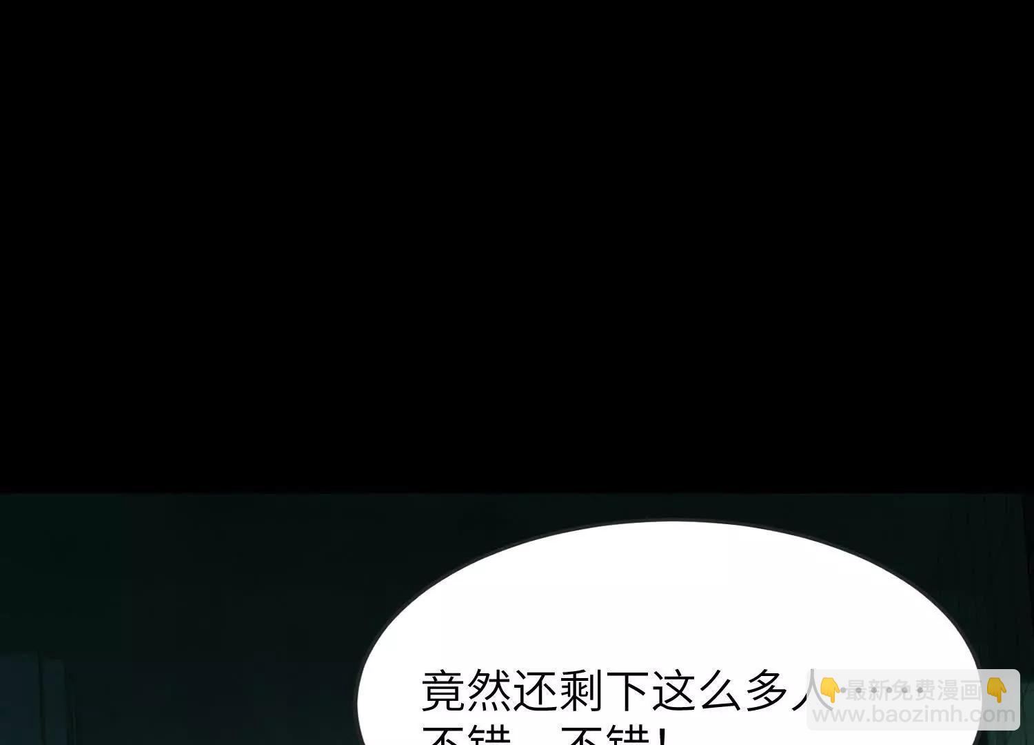 神的慾望遊戲 - 第九話：找到你了！(1/4) - 5