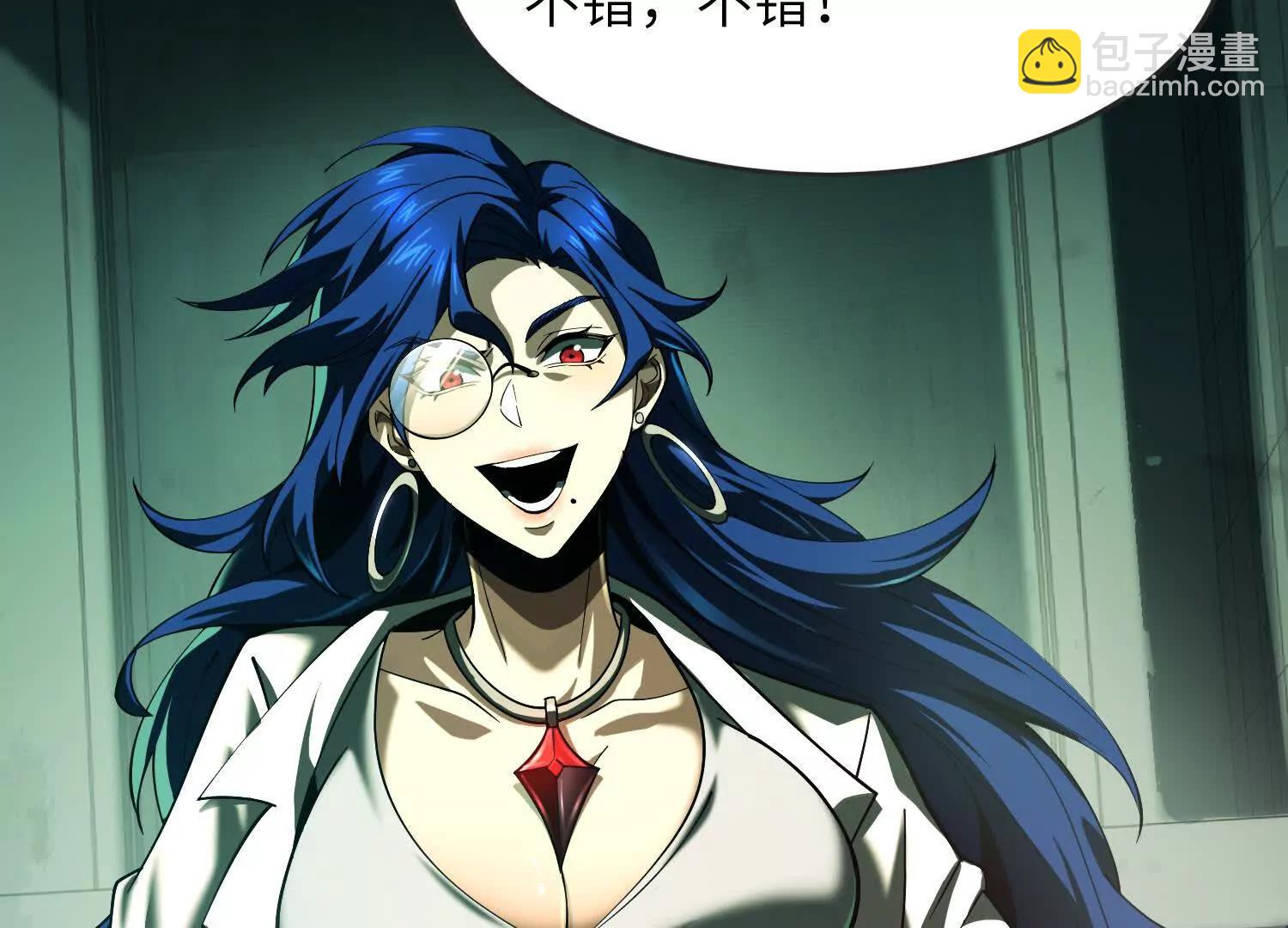神的慾望遊戲 - 第九話：找到你了！(1/4) - 6