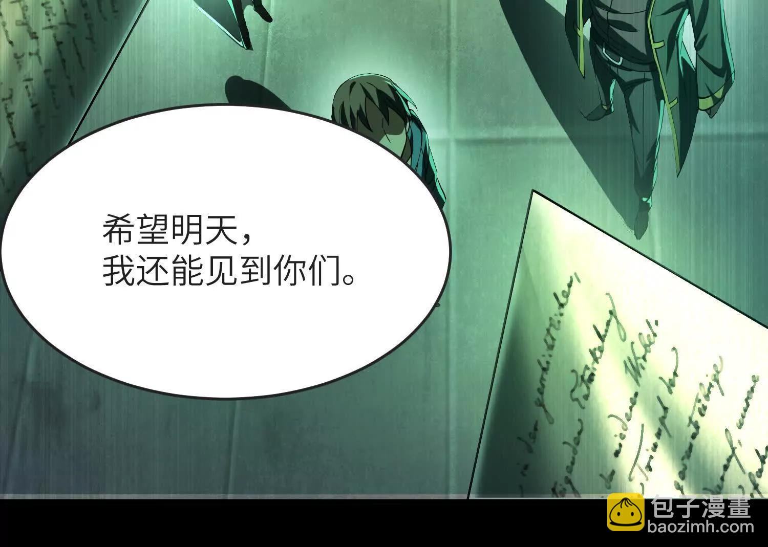 神的慾望遊戲 - 第九話：找到你了！(1/4) - 6