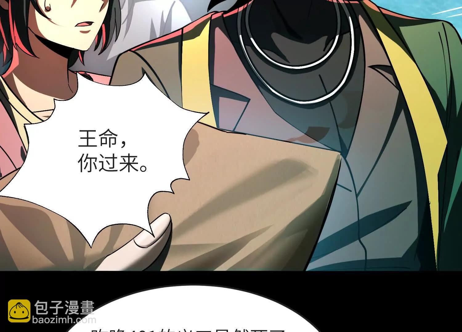 神的慾望遊戲 - 第九話：找到你了！(1/4) - 1