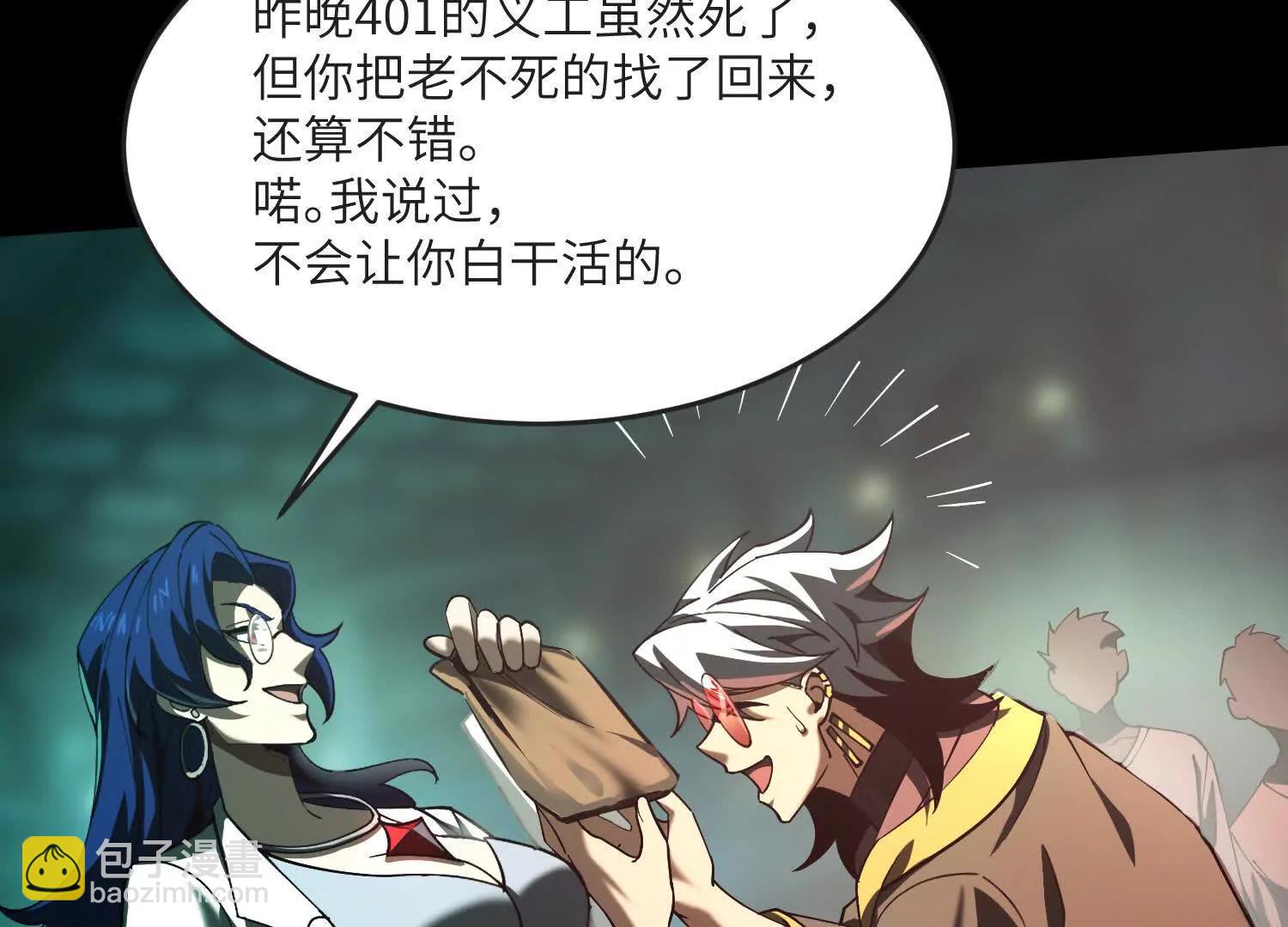 神的慾望遊戲 - 第九話：找到你了！(1/4) - 2