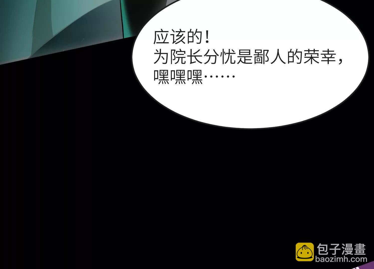 神的慾望遊戲 - 第九話：找到你了！(1/4) - 4
