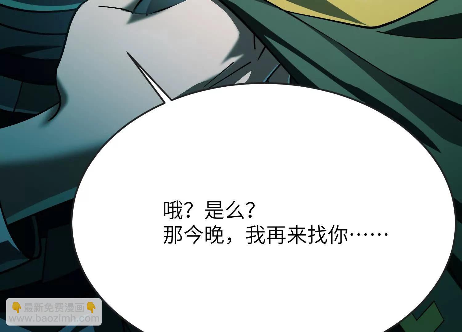 神的慾望遊戲 - 第九話：找到你了！(1/4) - 1