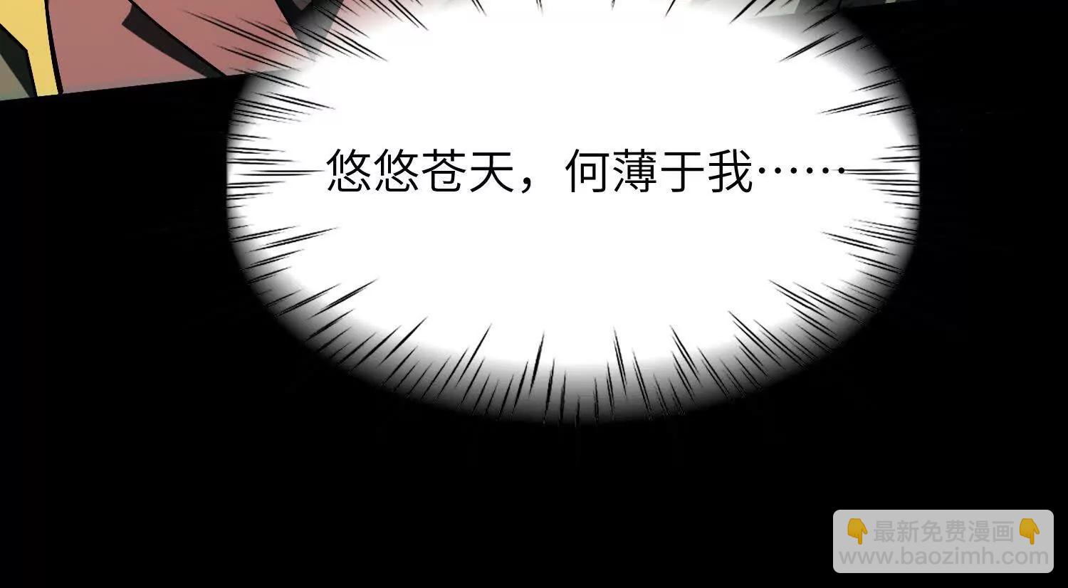 神的慾望遊戲 - 第九話：找到你了！(1/4) - 4