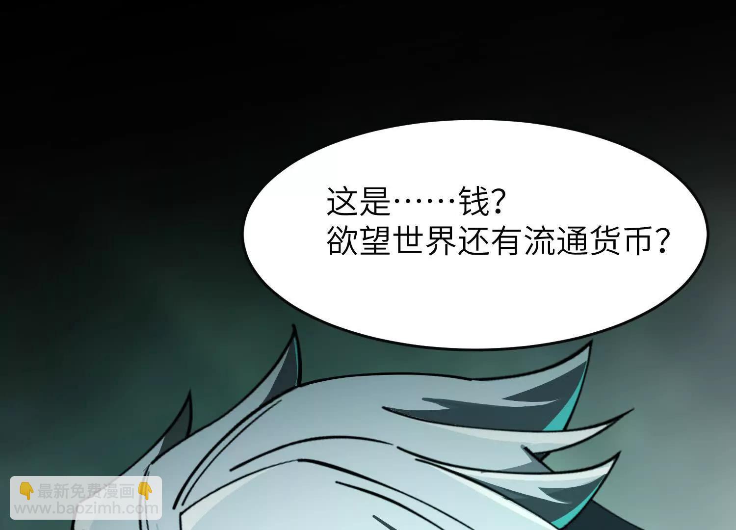 神的慾望遊戲 - 第九話：找到你了！(1/4) - 5