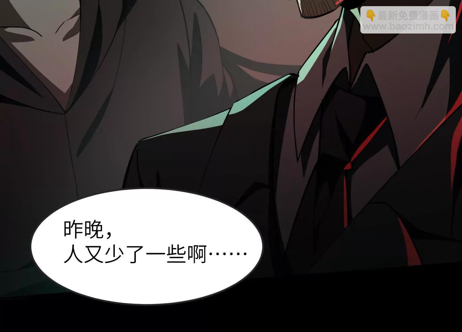 神的慾望遊戲 - 第九話：找到你了！(1/4) - 1