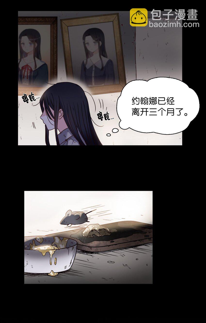 00 序章(1/2)-第1话