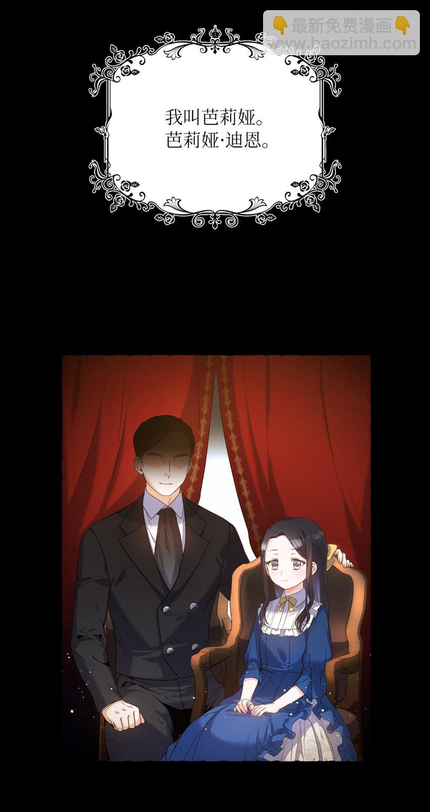 00 序章(1/2)-第1话