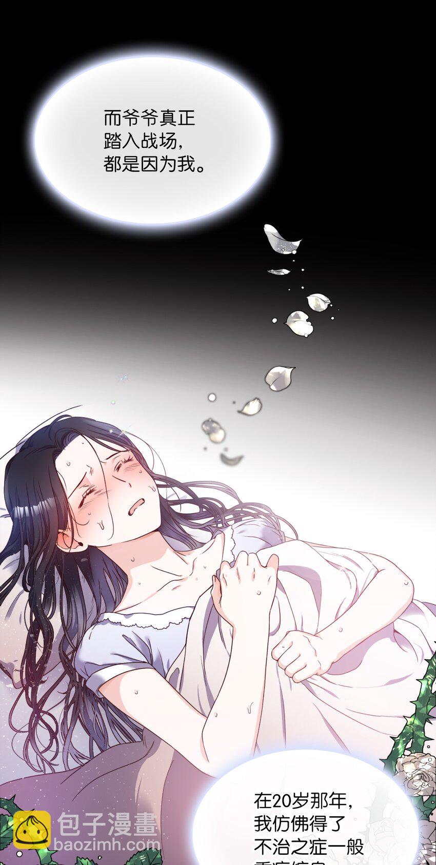 00 序章(1/2)-第1话