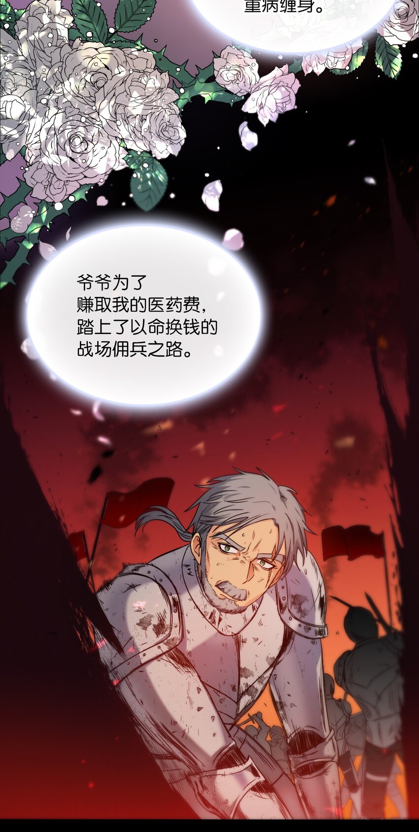 00 序章(1/2)-第1话