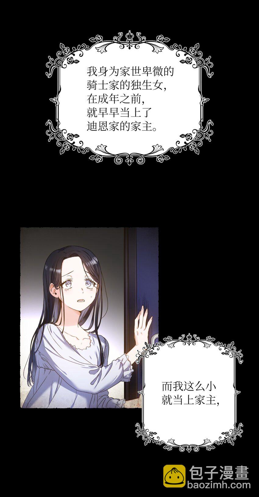 00 序章(1/2)-第1话