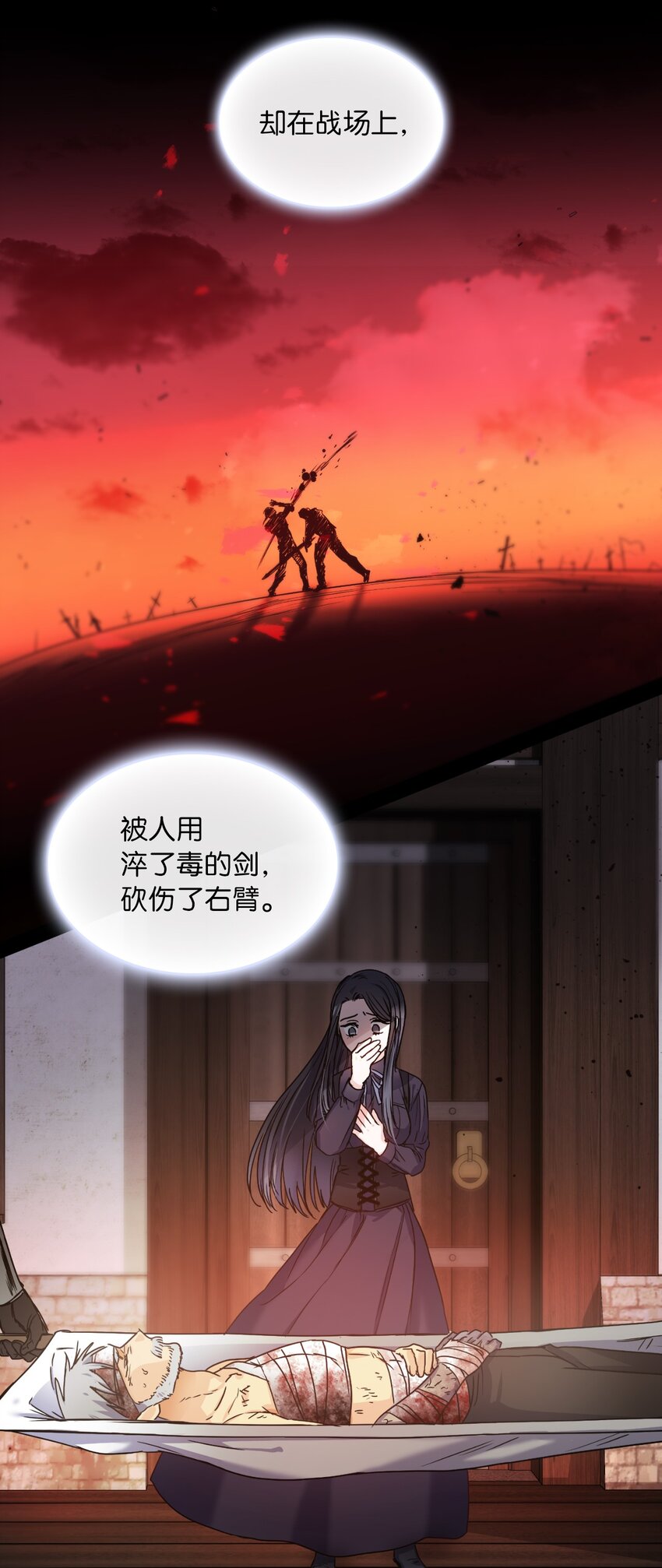 00 序章(1/2)-第1话