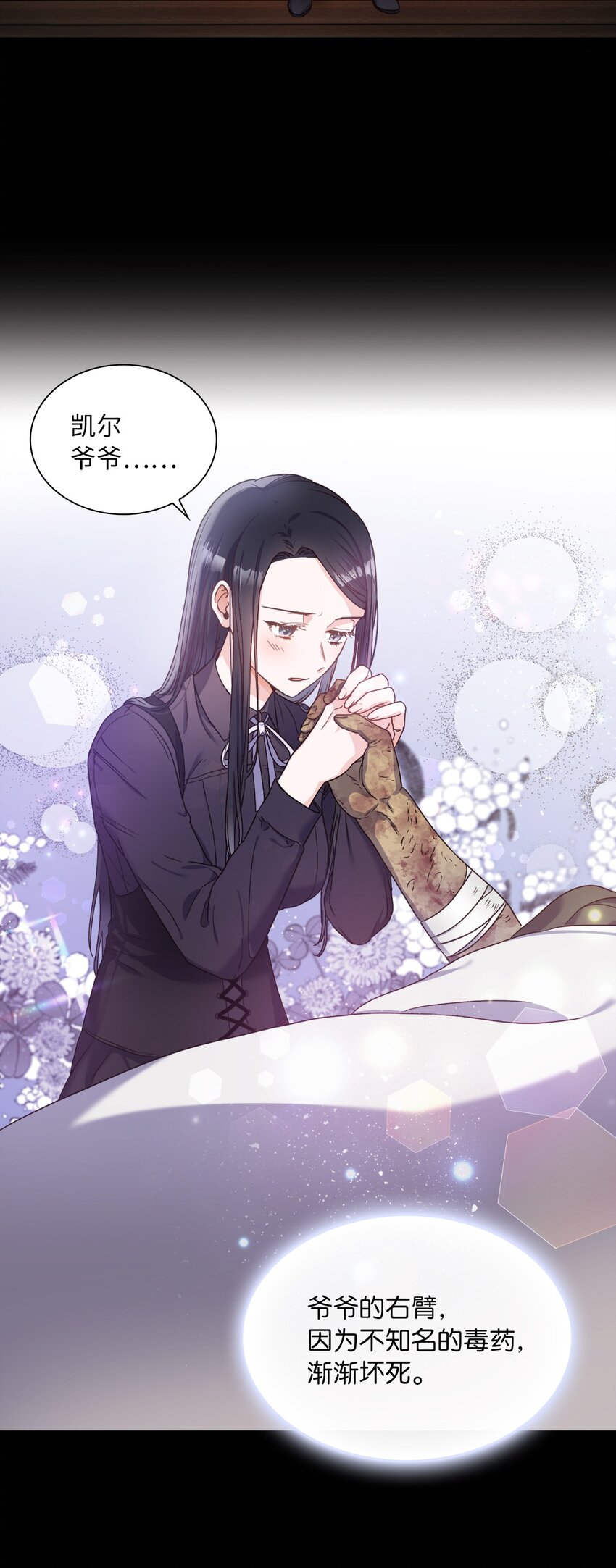 00 序章(1/2)-第1话