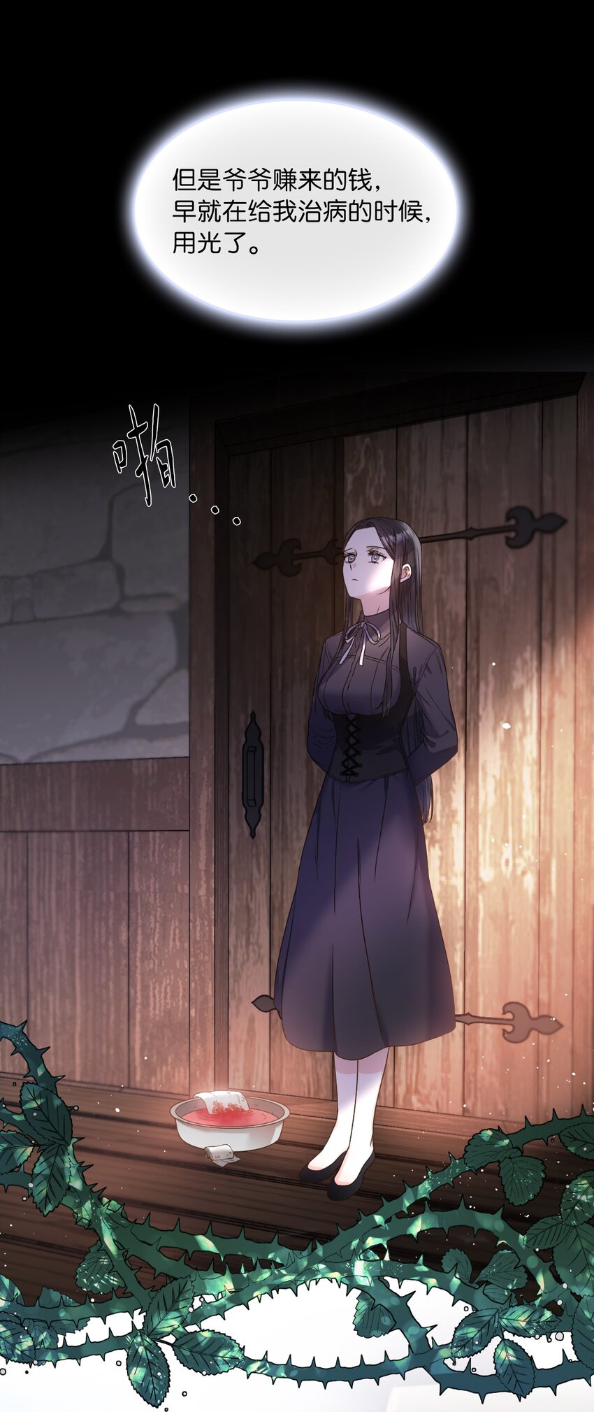 00 序章(1/2)-第1话