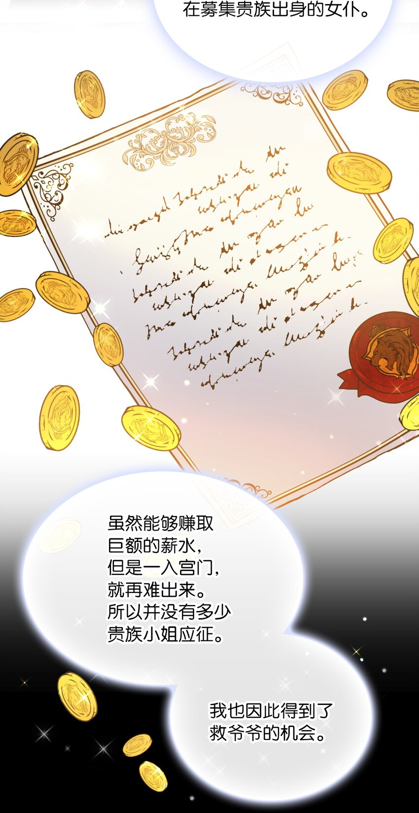 00 序章(1/2)-第1话