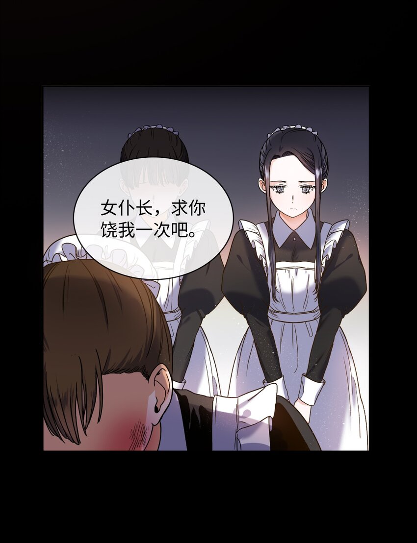 00 序章(1/2)-第1话