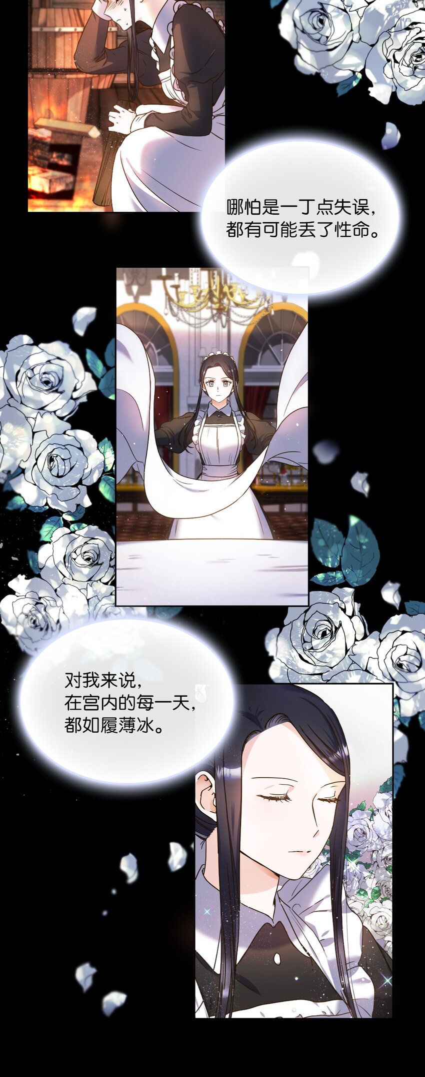 00 序章(1/2)-第1话