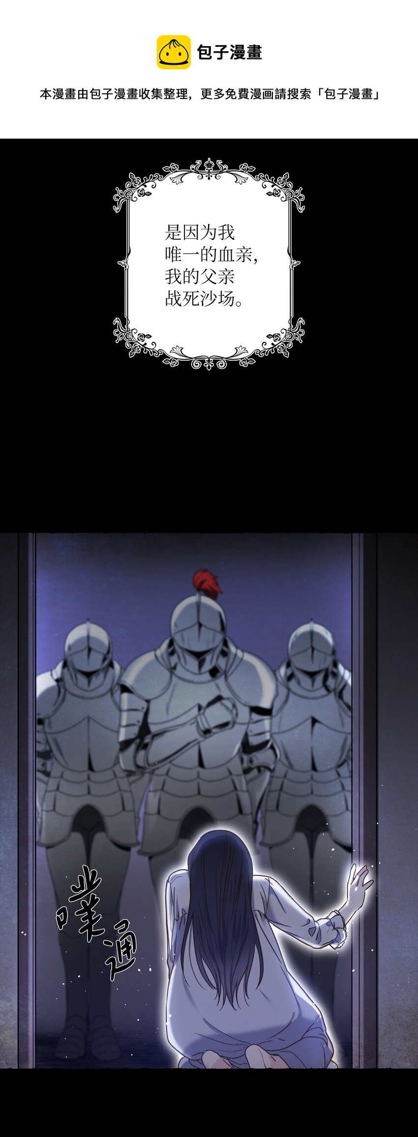 00 序章(1/2)-第1话