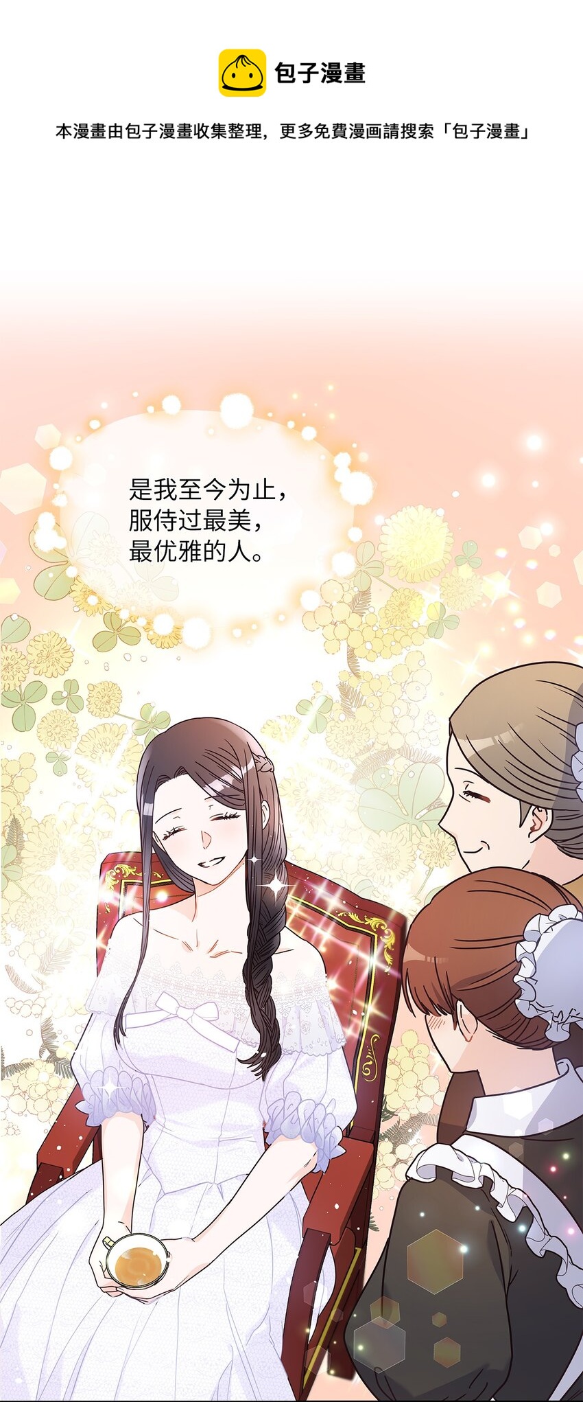 10 你让我等了好久(1/2)-第11话