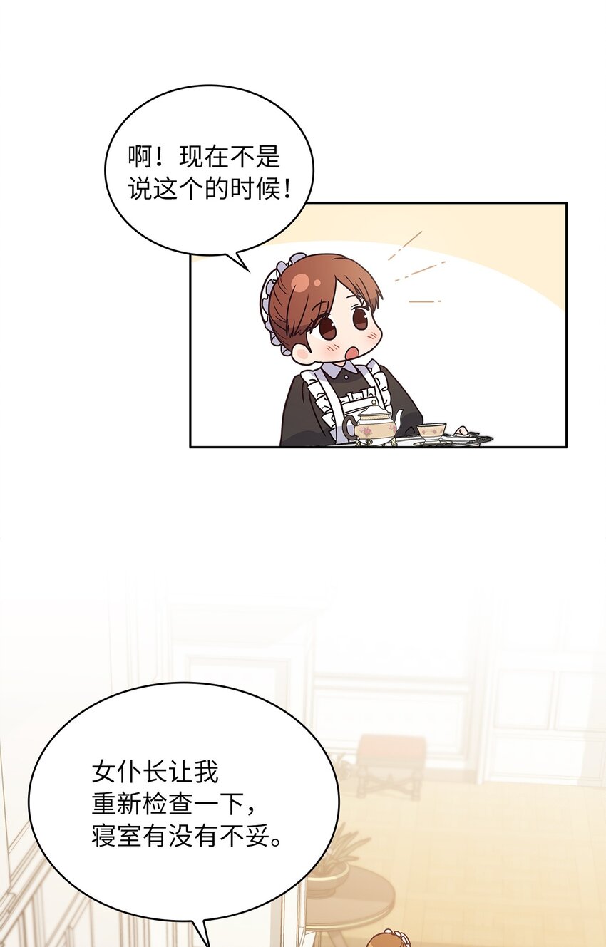 10 你让我等了好久(1/2)-第11话