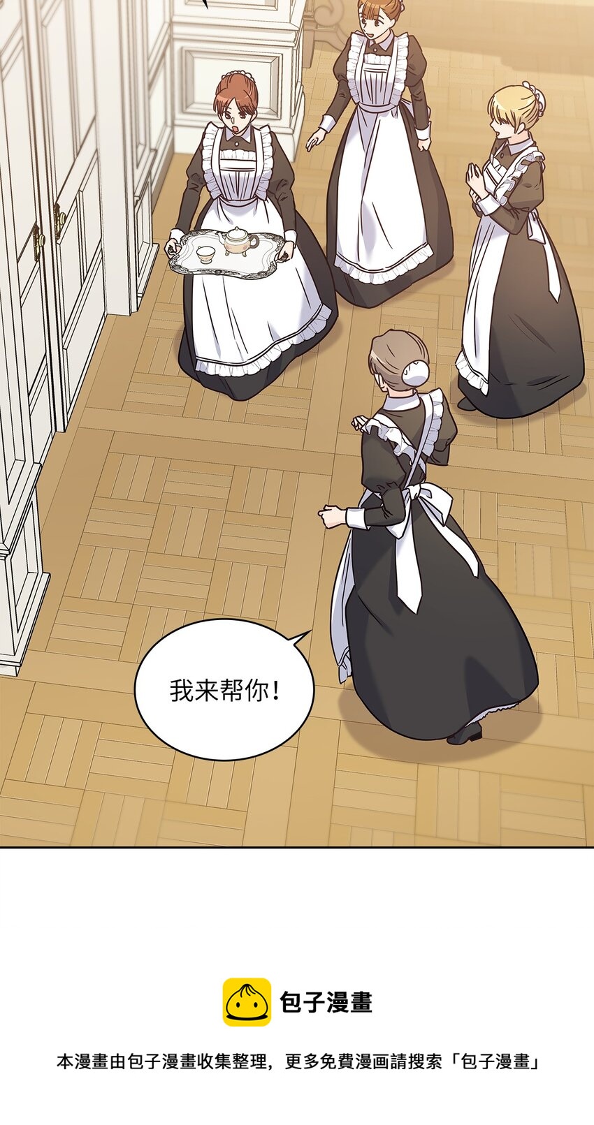 10 你让我等了好久(1/2)-第11话