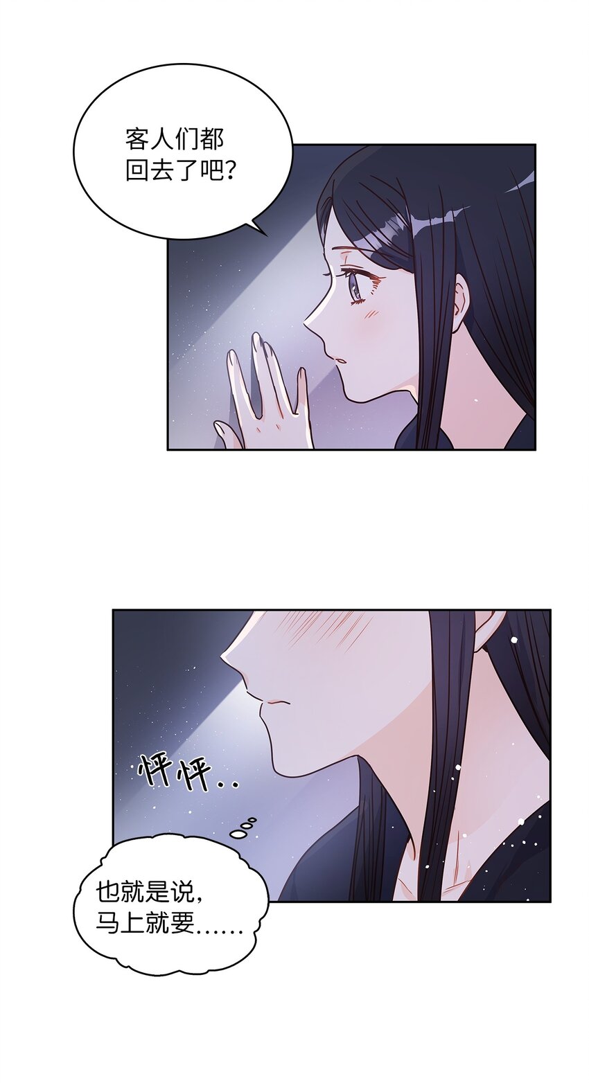 10 你让我等了好久(1/2)-第11话