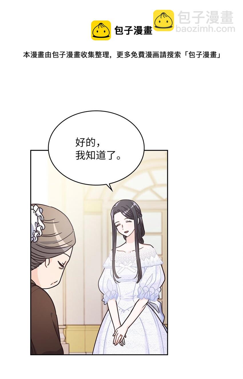 10 你让我等了好久(1/2)-第11话