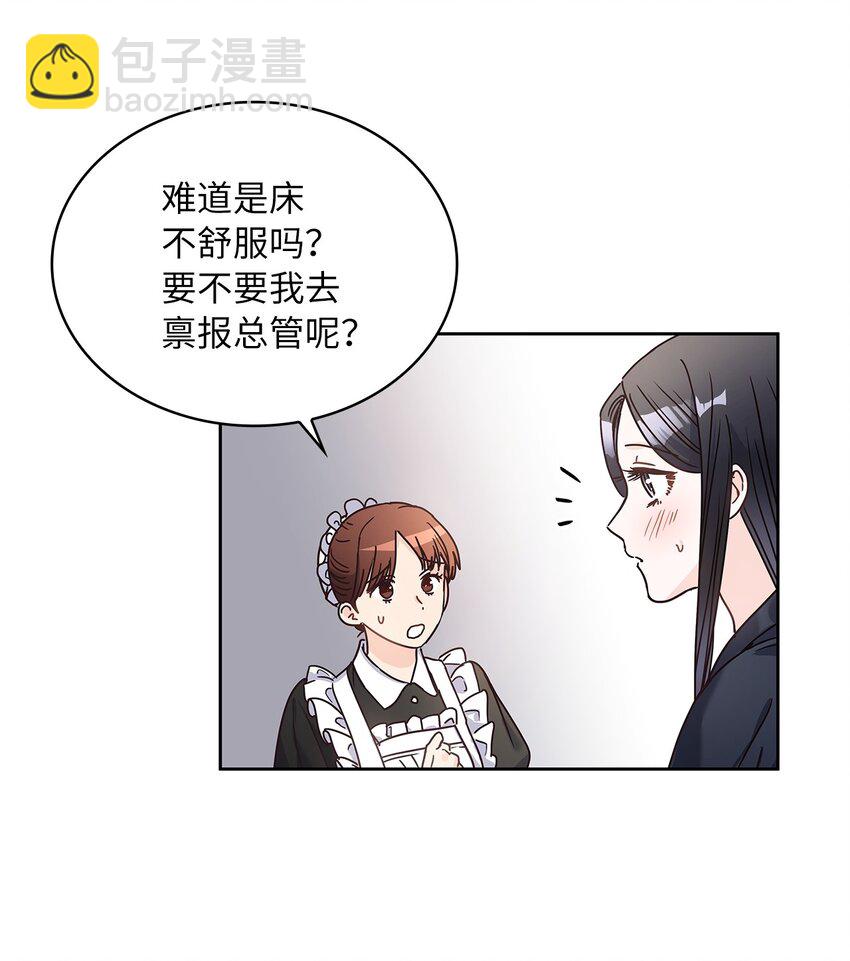 12 誓言(1/2)-第13话