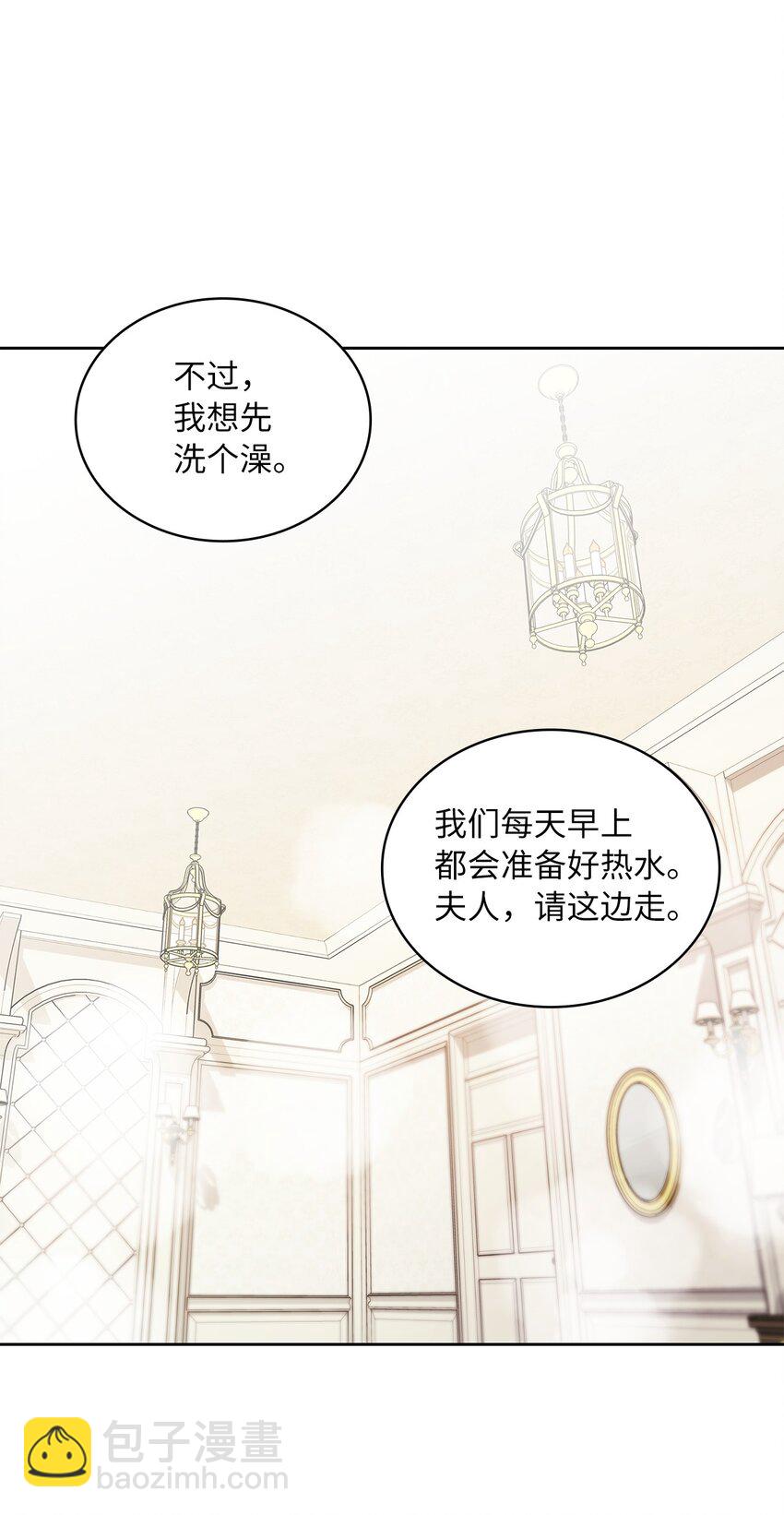 12 誓言(1/2)-第13话