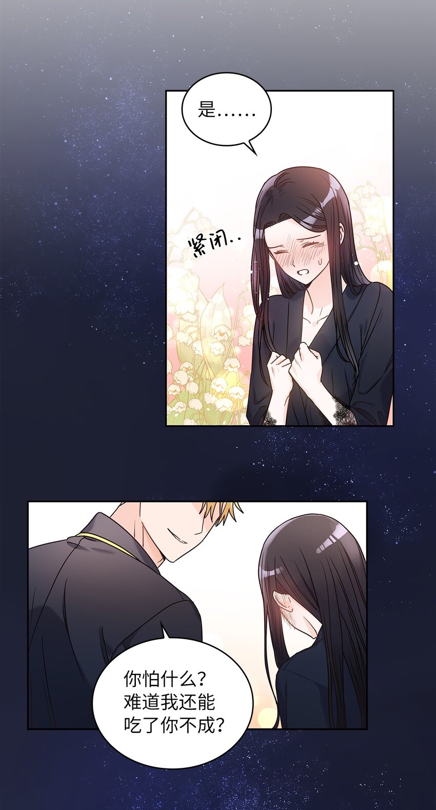 12 誓言(1/2)-第13话