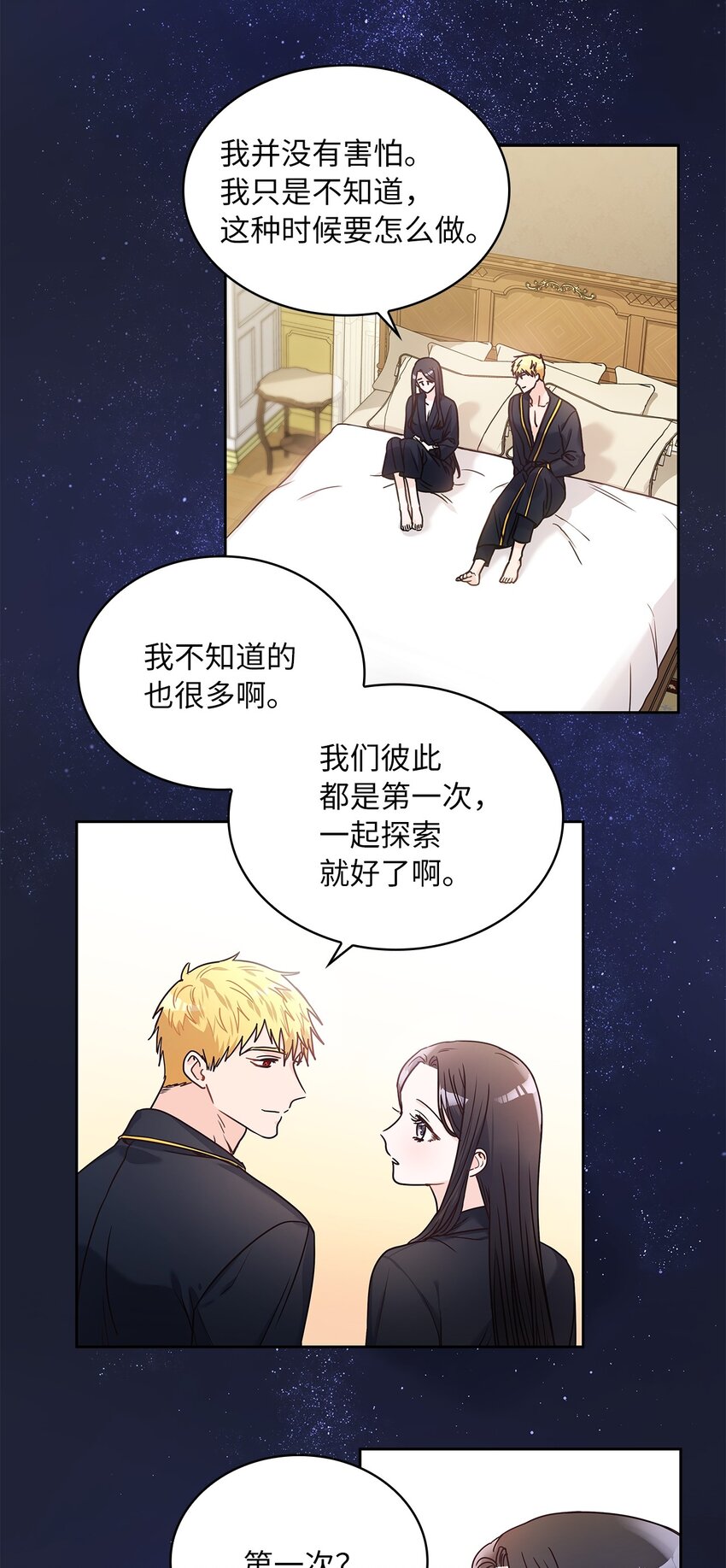 12 誓言(1/2)-第13话