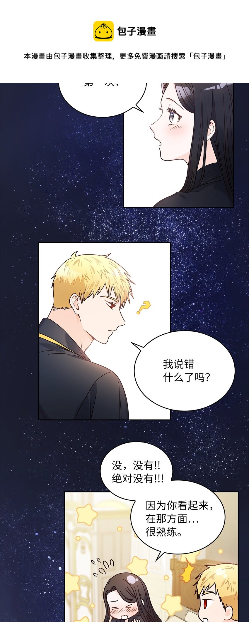 12 誓言(1/2)-第13话