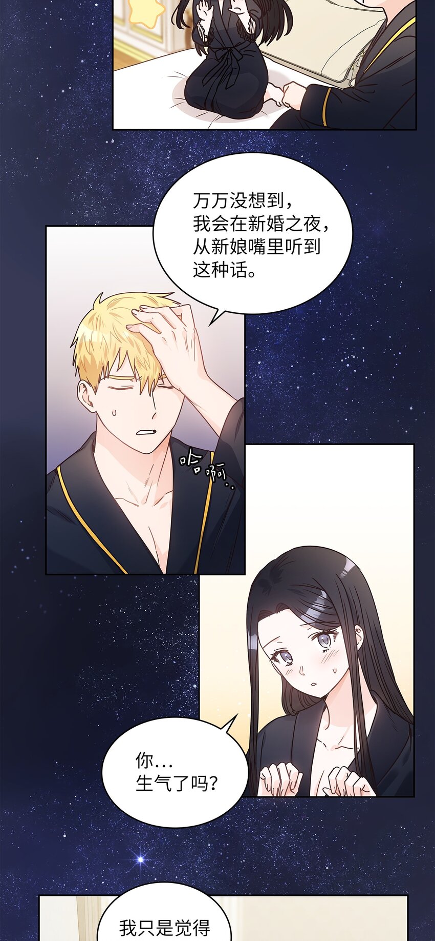 12 誓言(1/2)-第13话