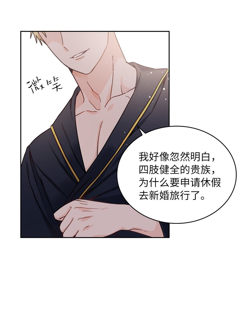 12 誓言(1/2)-第13话