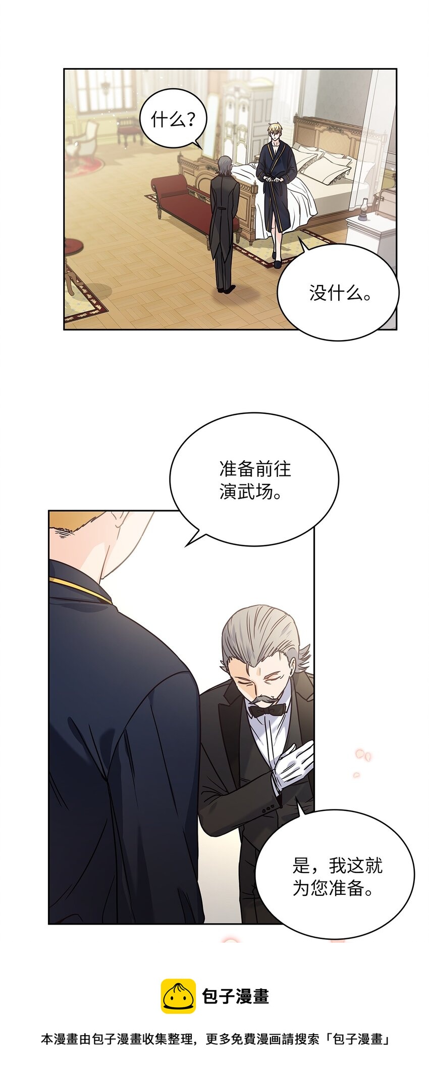 12 誓言(1/2)-第13话