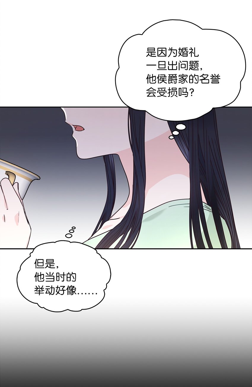 神殿贡女要从神女手里抢男人？ - 12 誓言(1/2) - 6