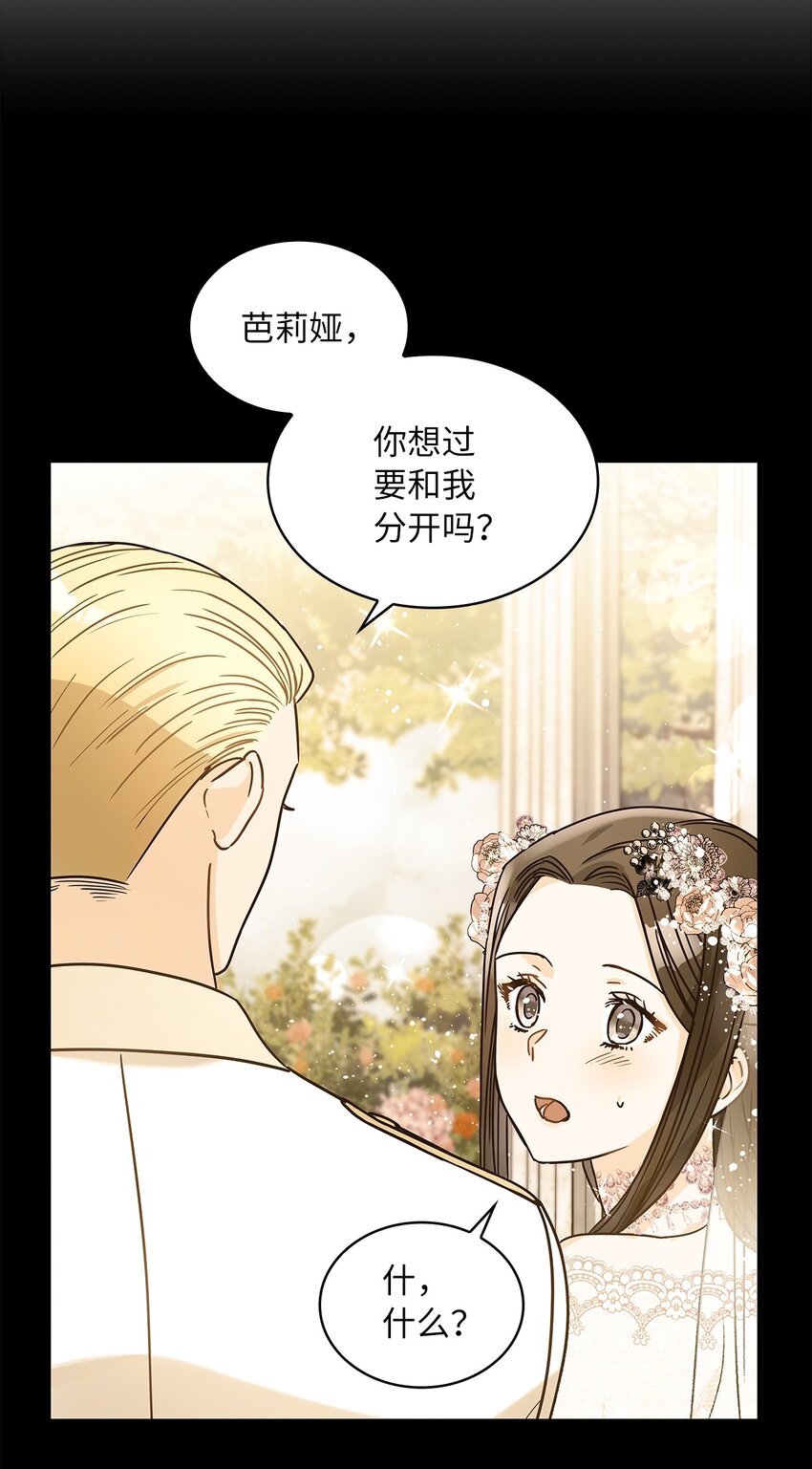 12 誓言(1/2)-第13话