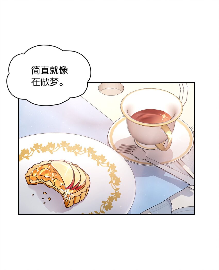 14 淘气包(1/2)-第15话