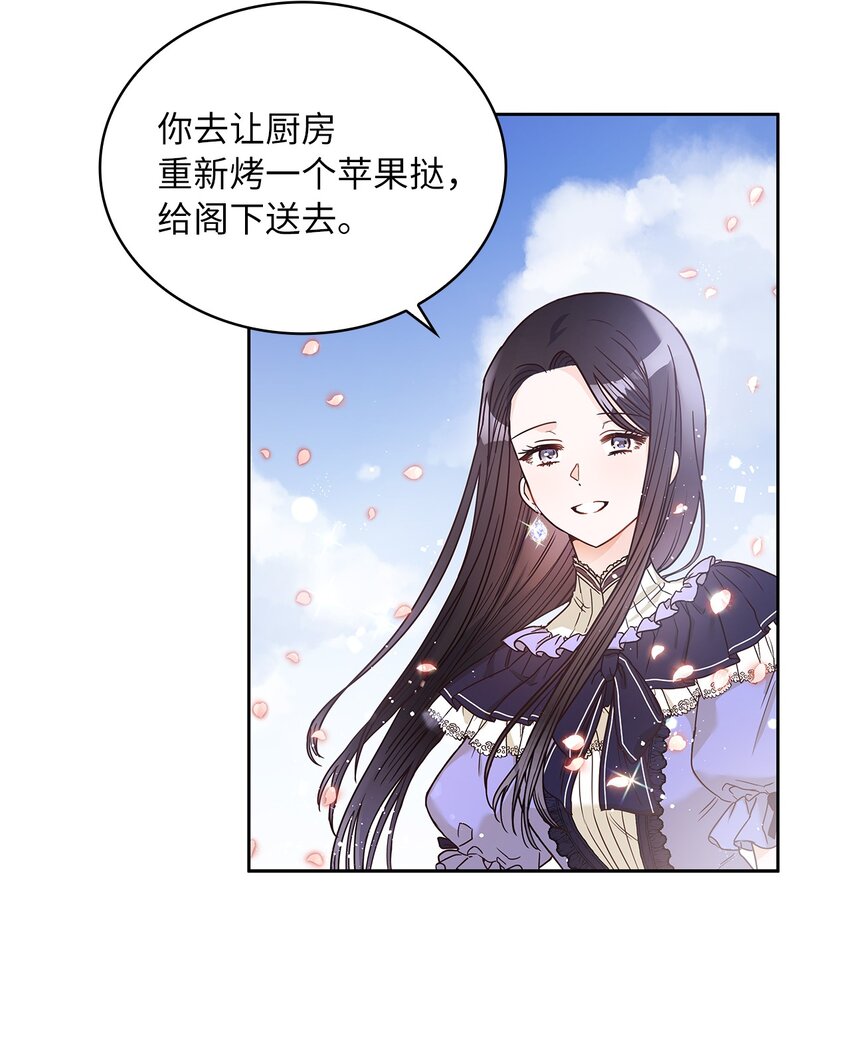 14 淘气包(1/2)-第15话