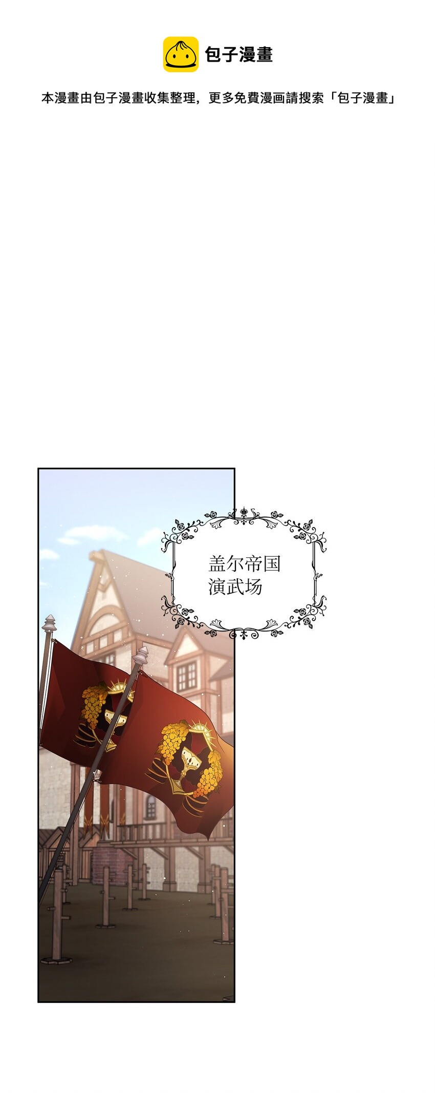 14 淘气包(1/2)-第15话