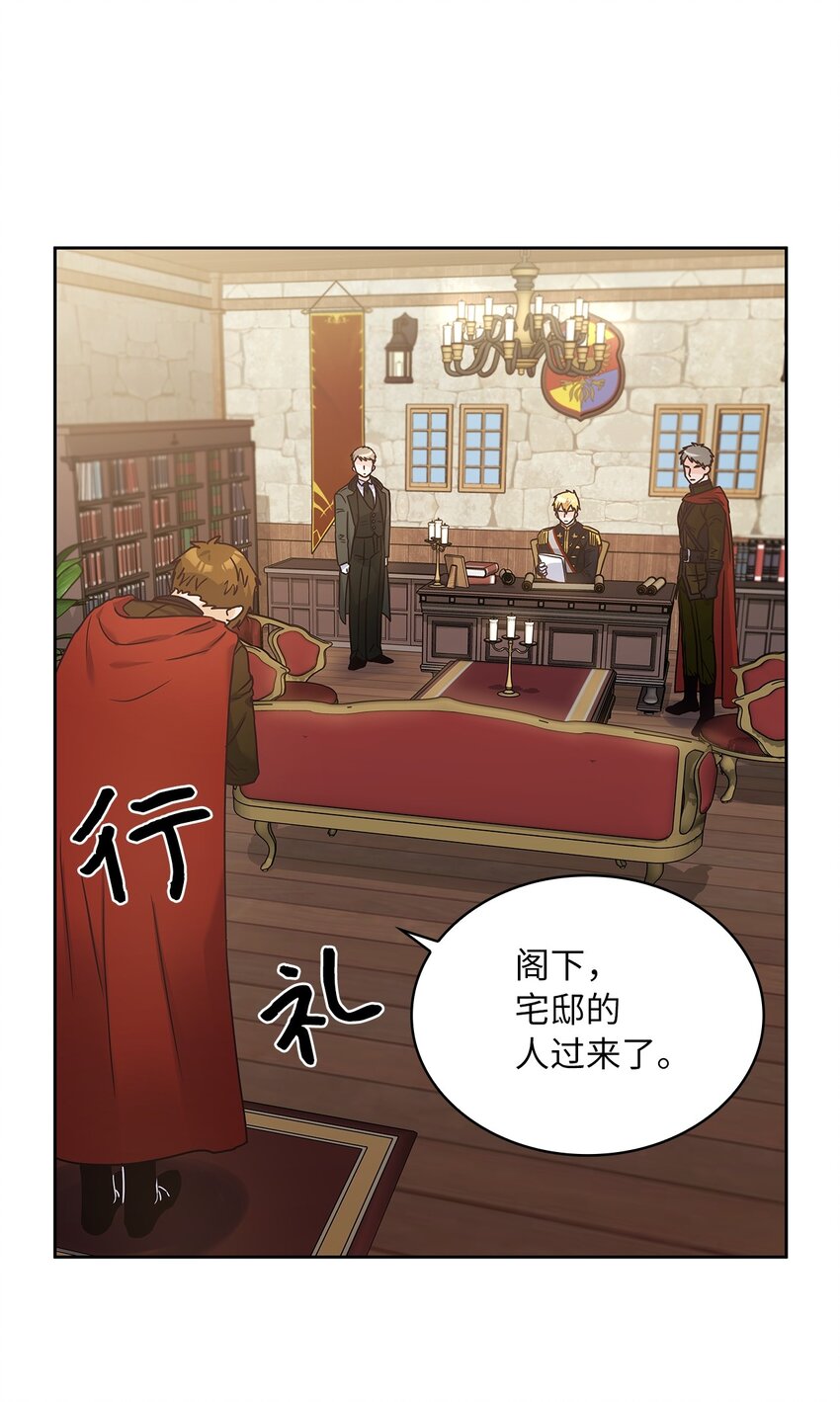 14 淘气包(1/2)-第15话