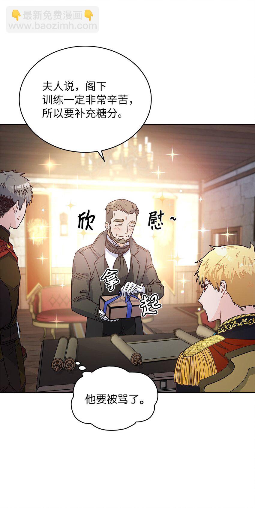 14 淘气包(1/2)-第15话