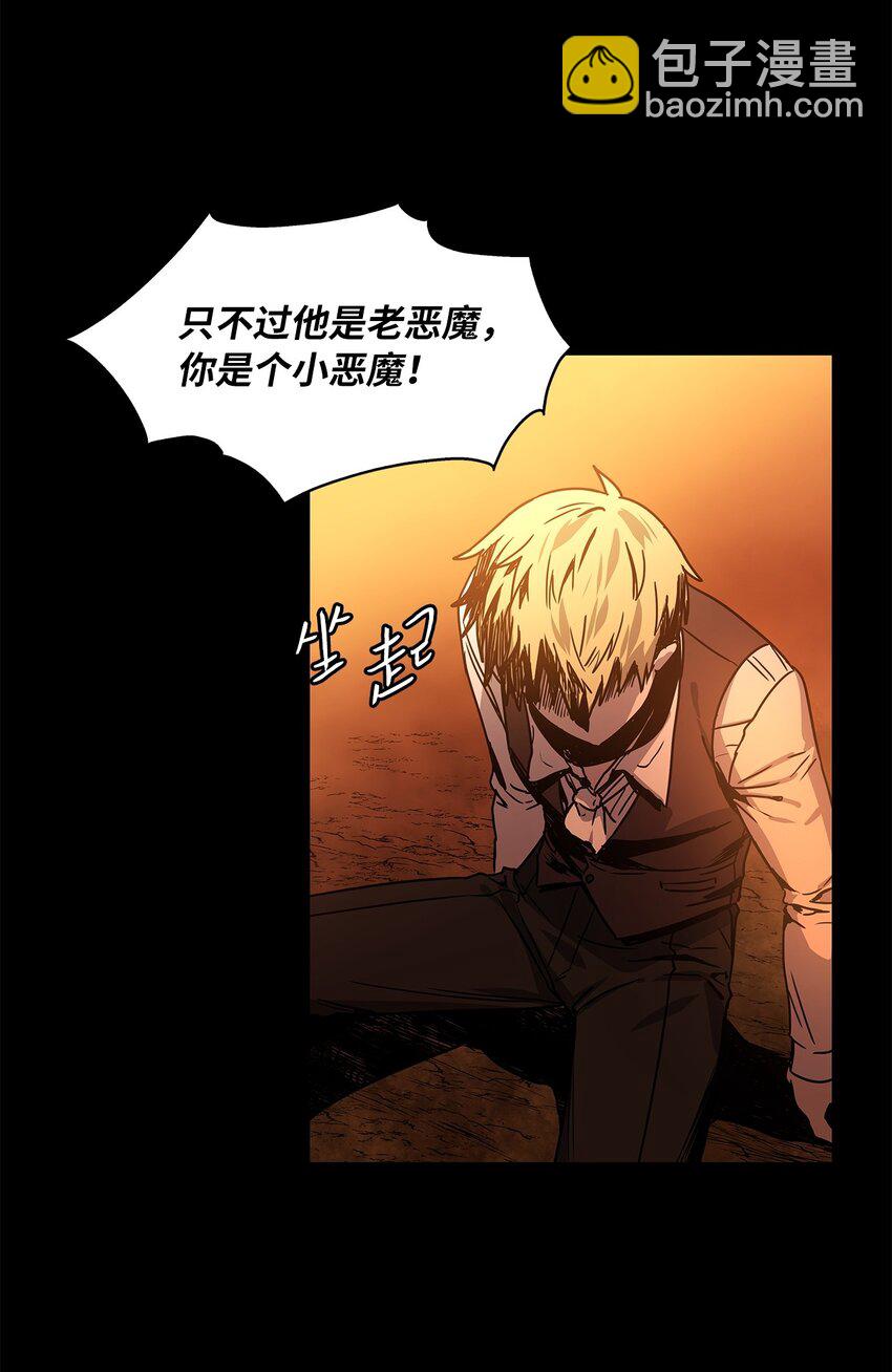 16 深陷(1/2)-第17话