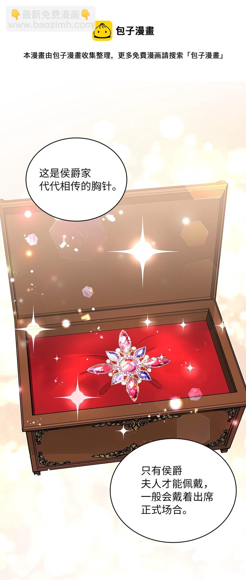 16 深陷(1/2)-第17话